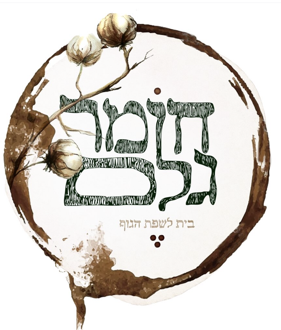 לוגו חומר גלם עם פרחי כותנה